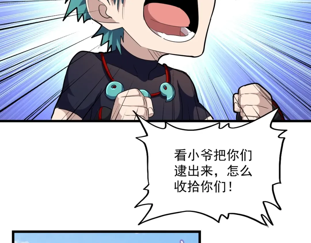 第275话 雷阵 第77页
