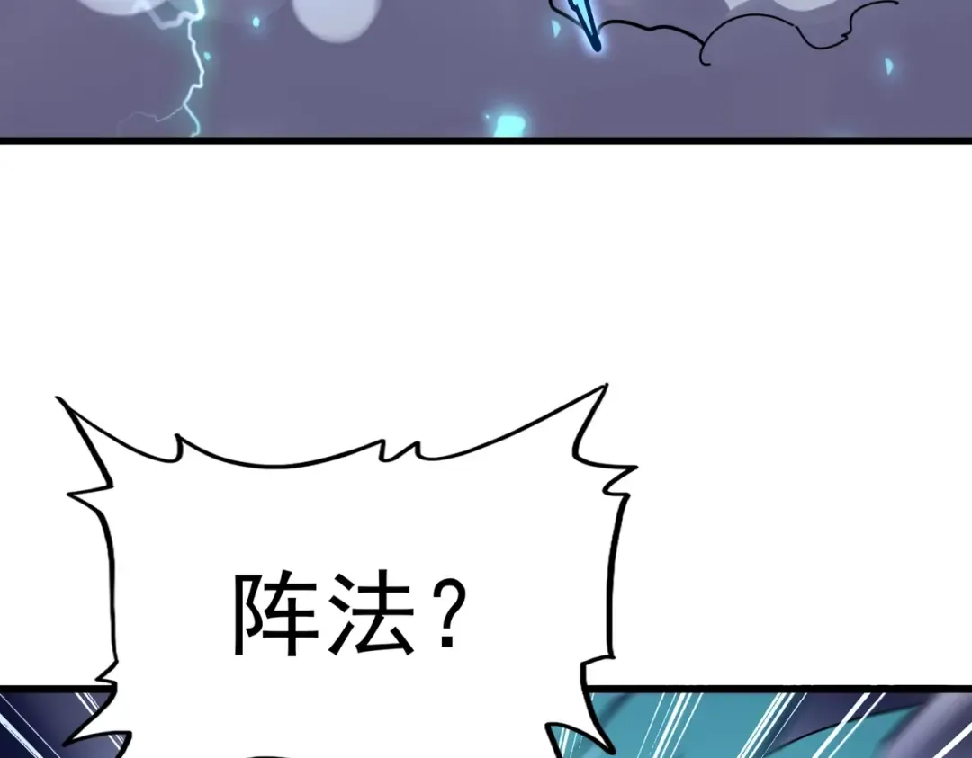 第275话 雷阵 第87页