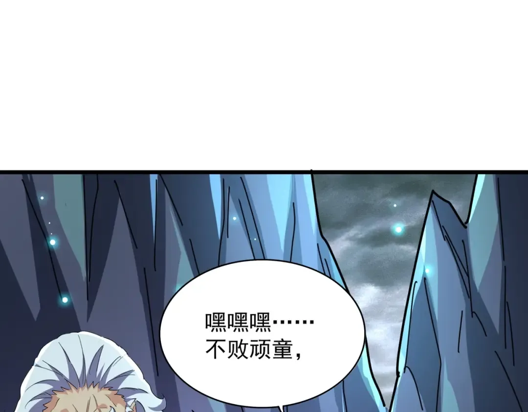 第275话 雷阵 第91页