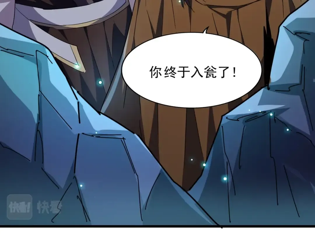第275话 雷阵 第93页