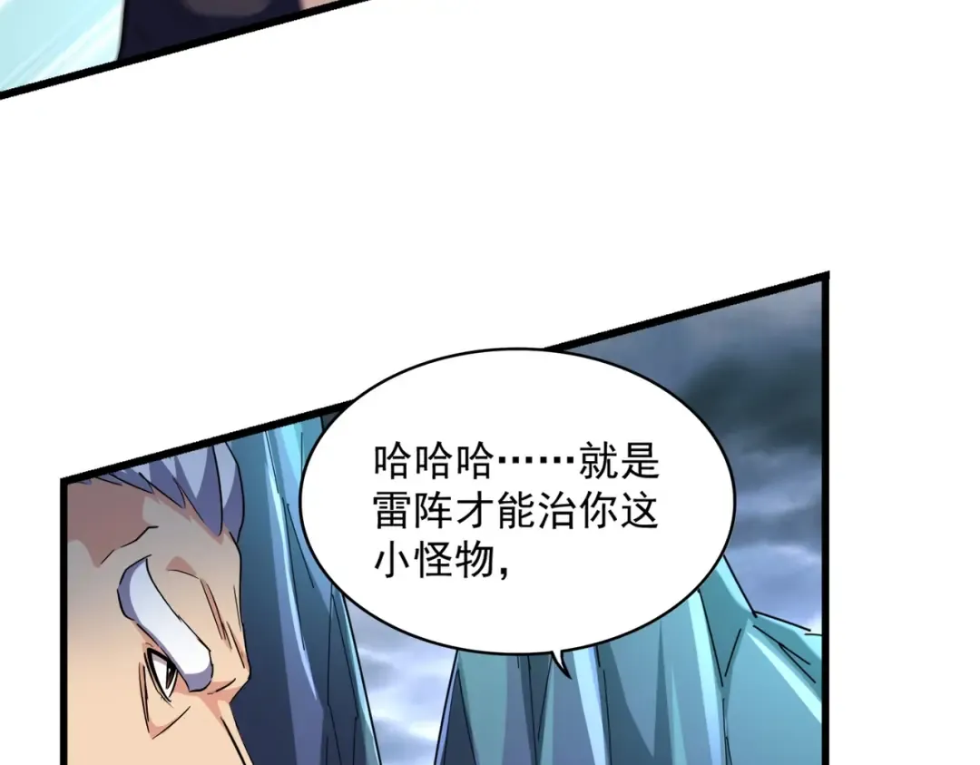 第275话 雷阵 第102页