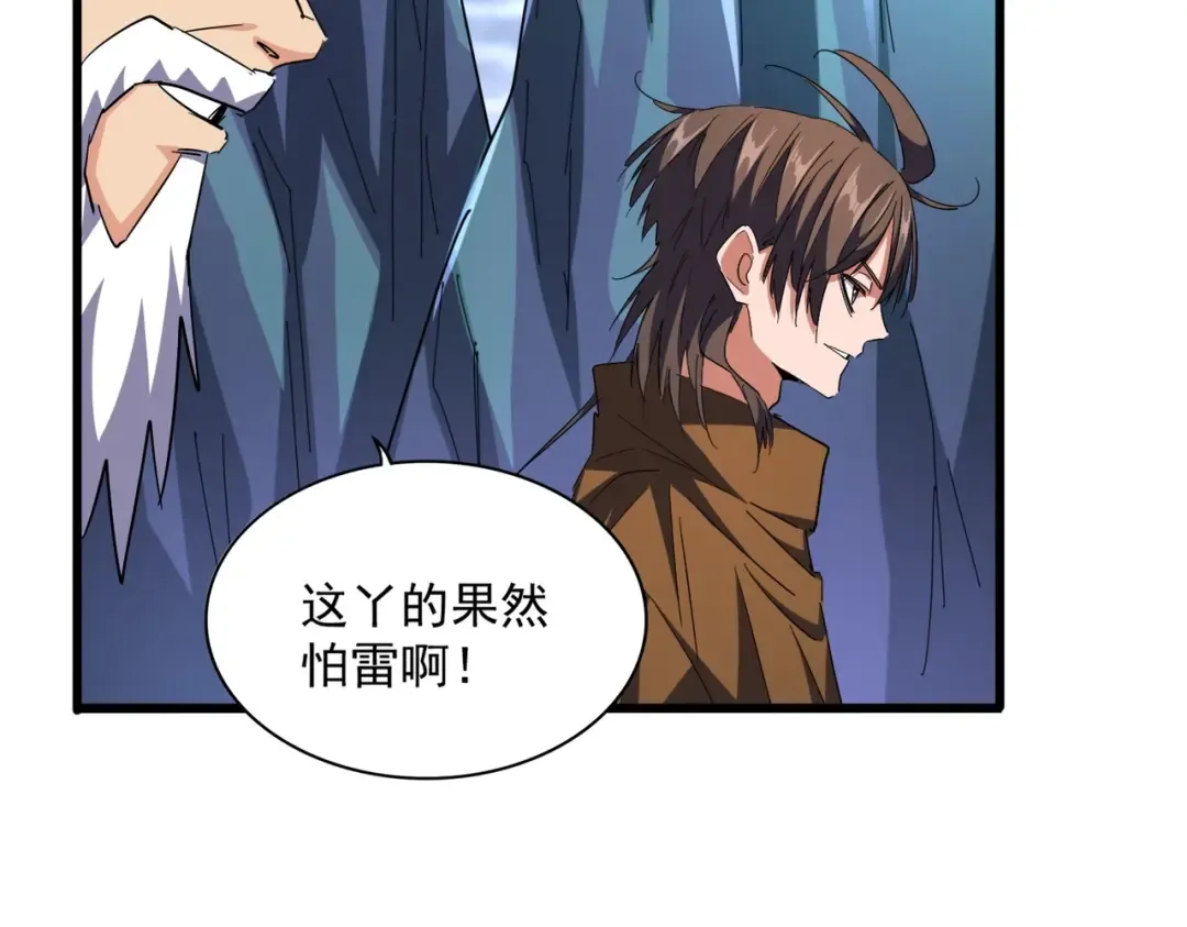 第275话 雷阵 第103页