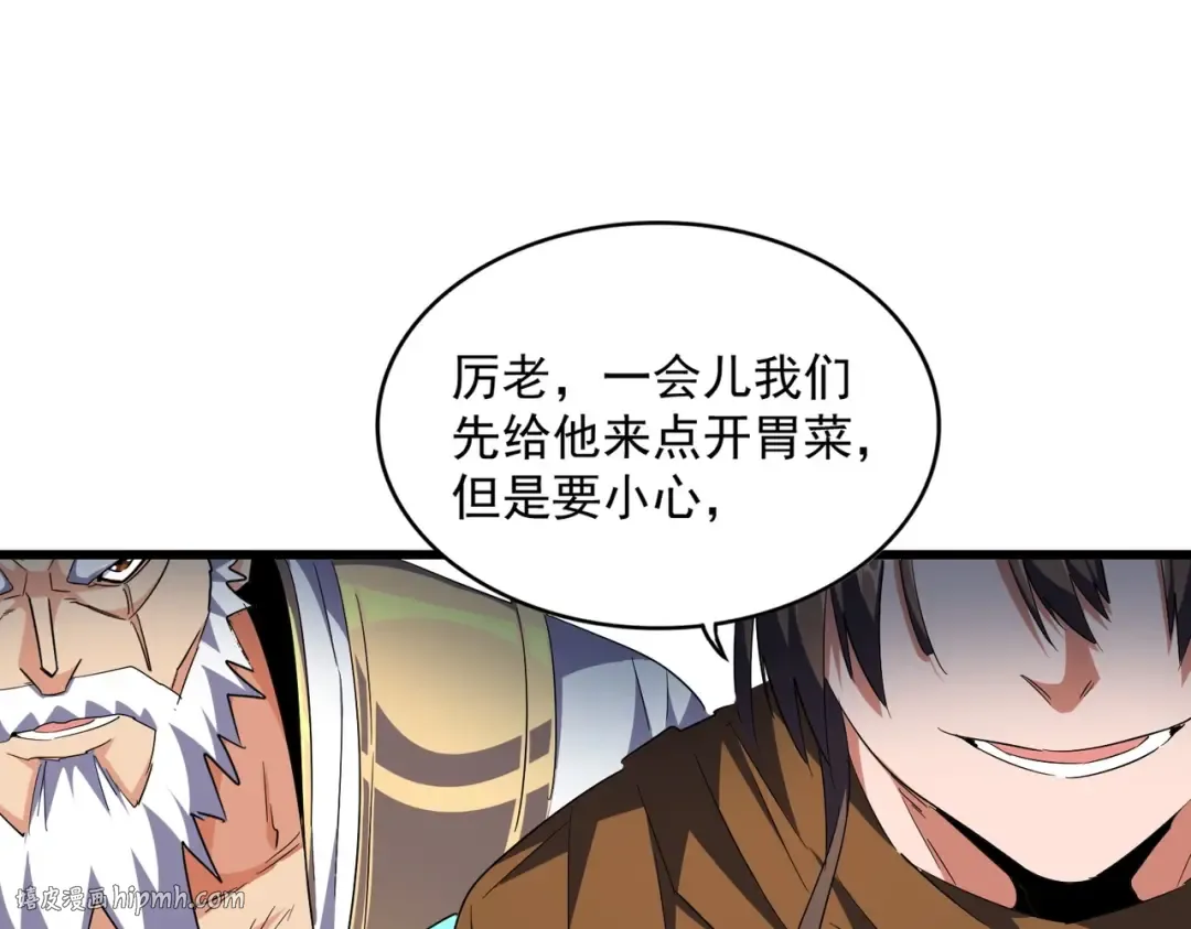 第275话 雷阵 第104页