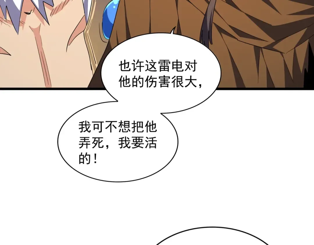 第275话 雷阵 第105页