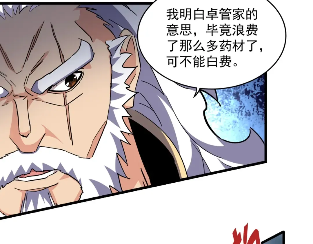 第275话 雷阵 第106页