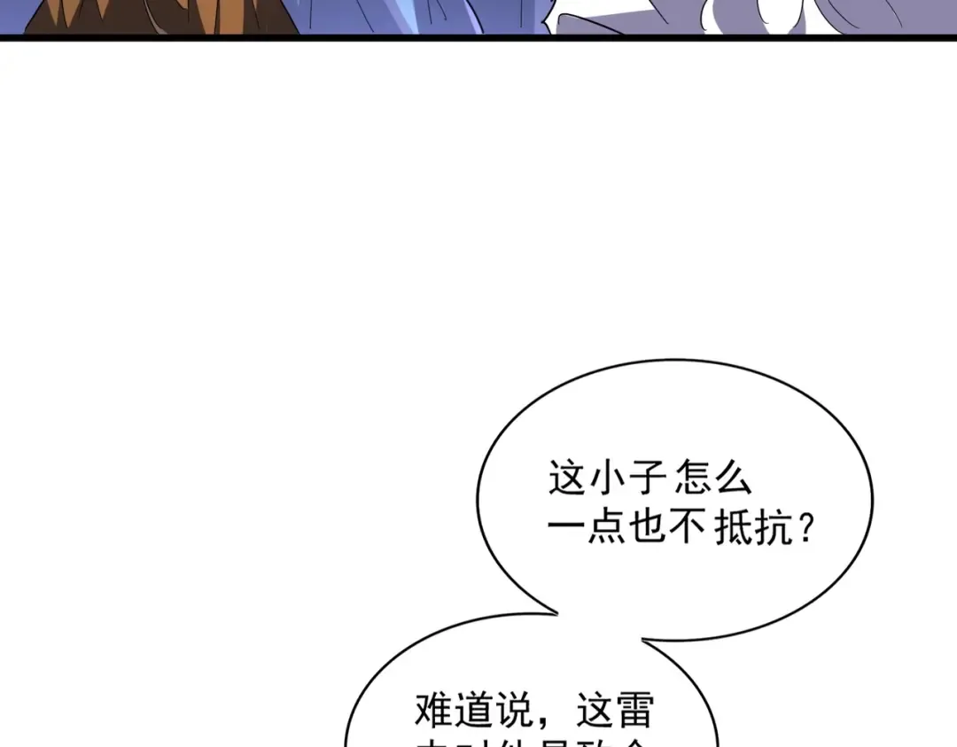 第275话 雷阵 第125页