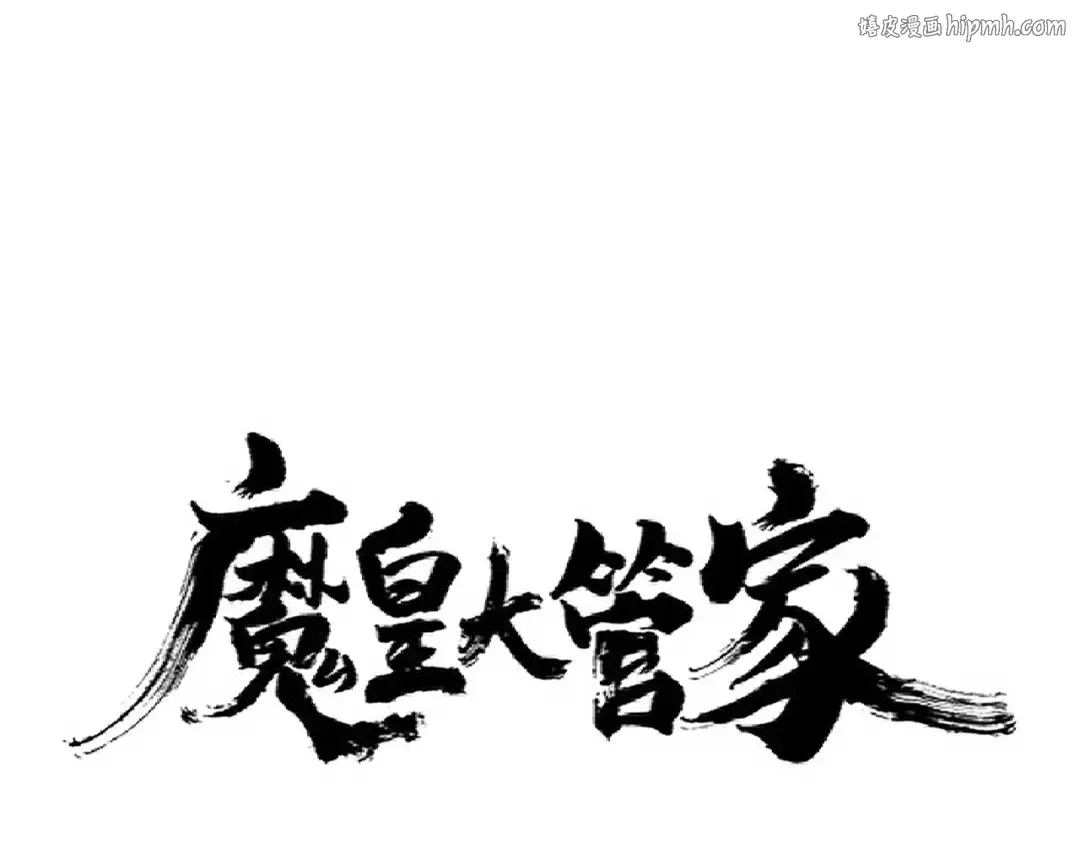 第276话 怪力 第1页