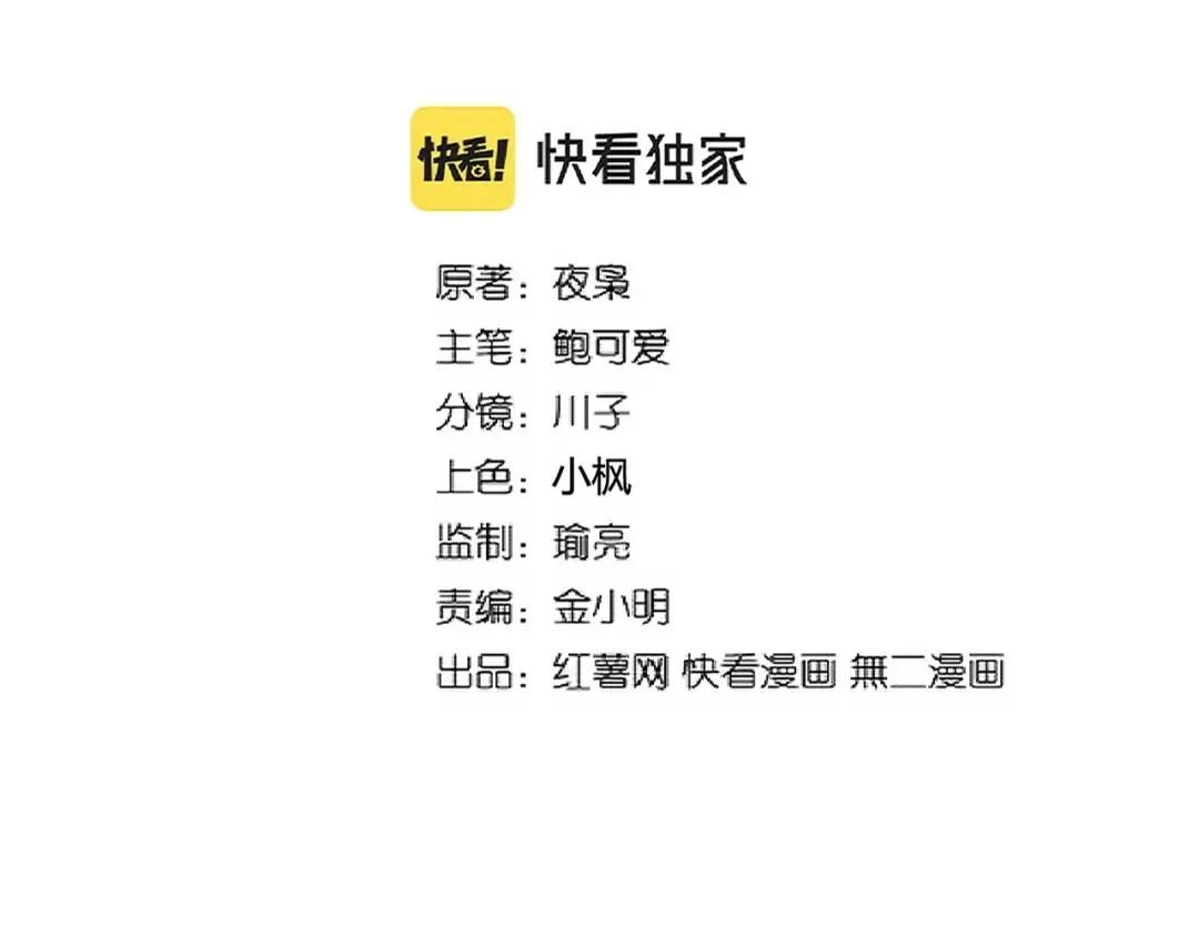 第276话 怪力 第2页