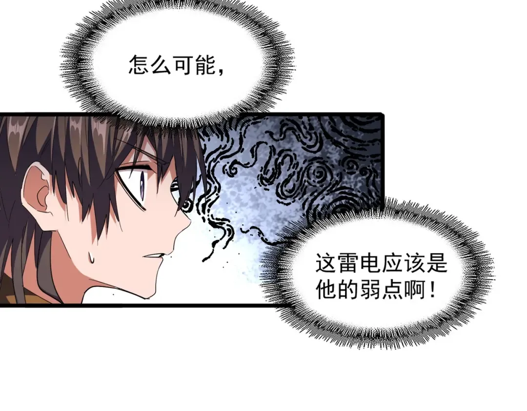 第276话 怪力 第6页