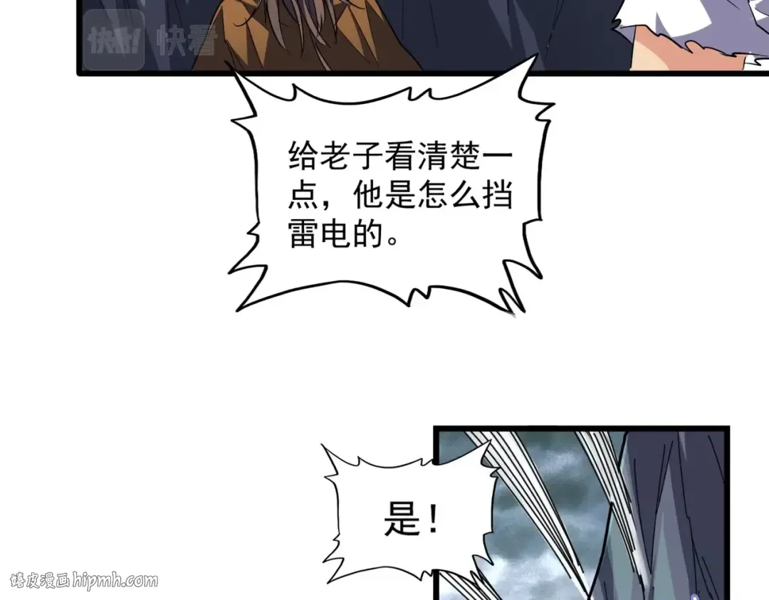 第276话 怪力 第8页