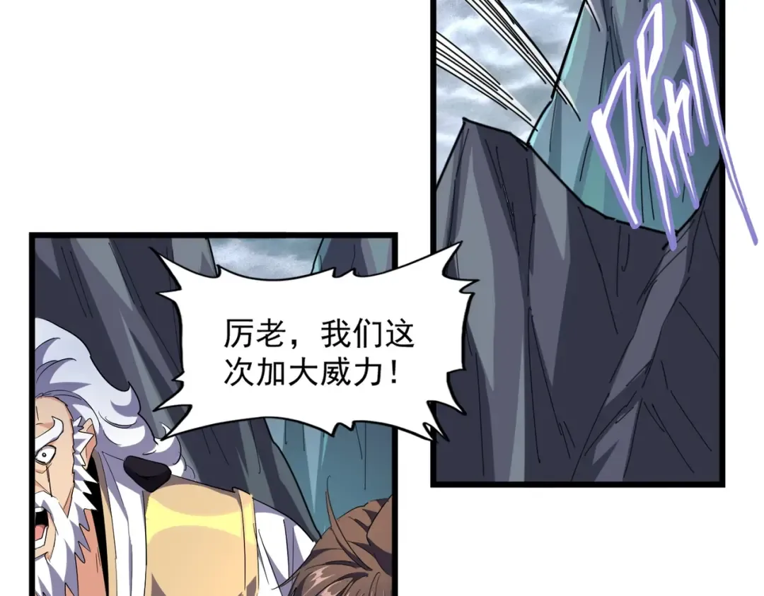 第276话 怪力 第9页