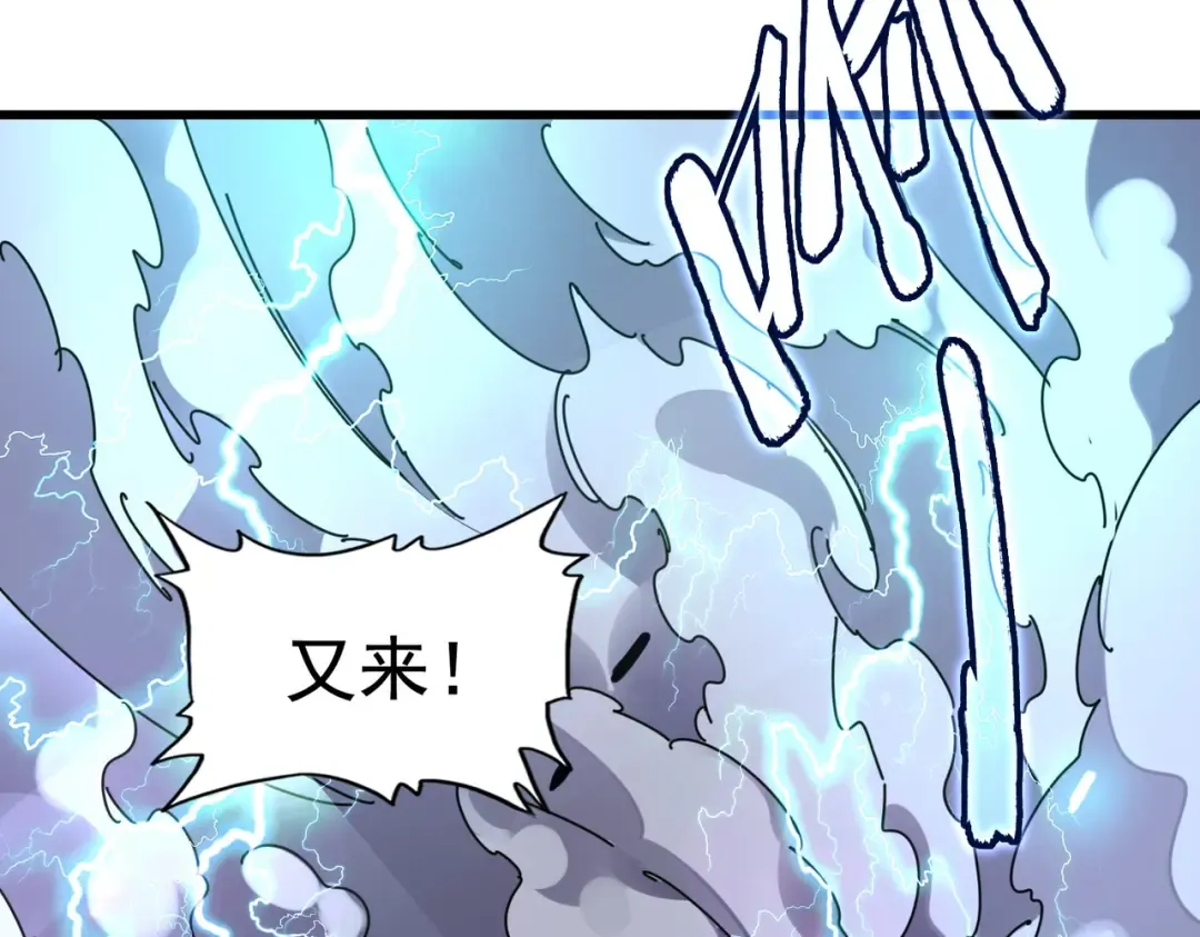 第276话 怪力 第11页