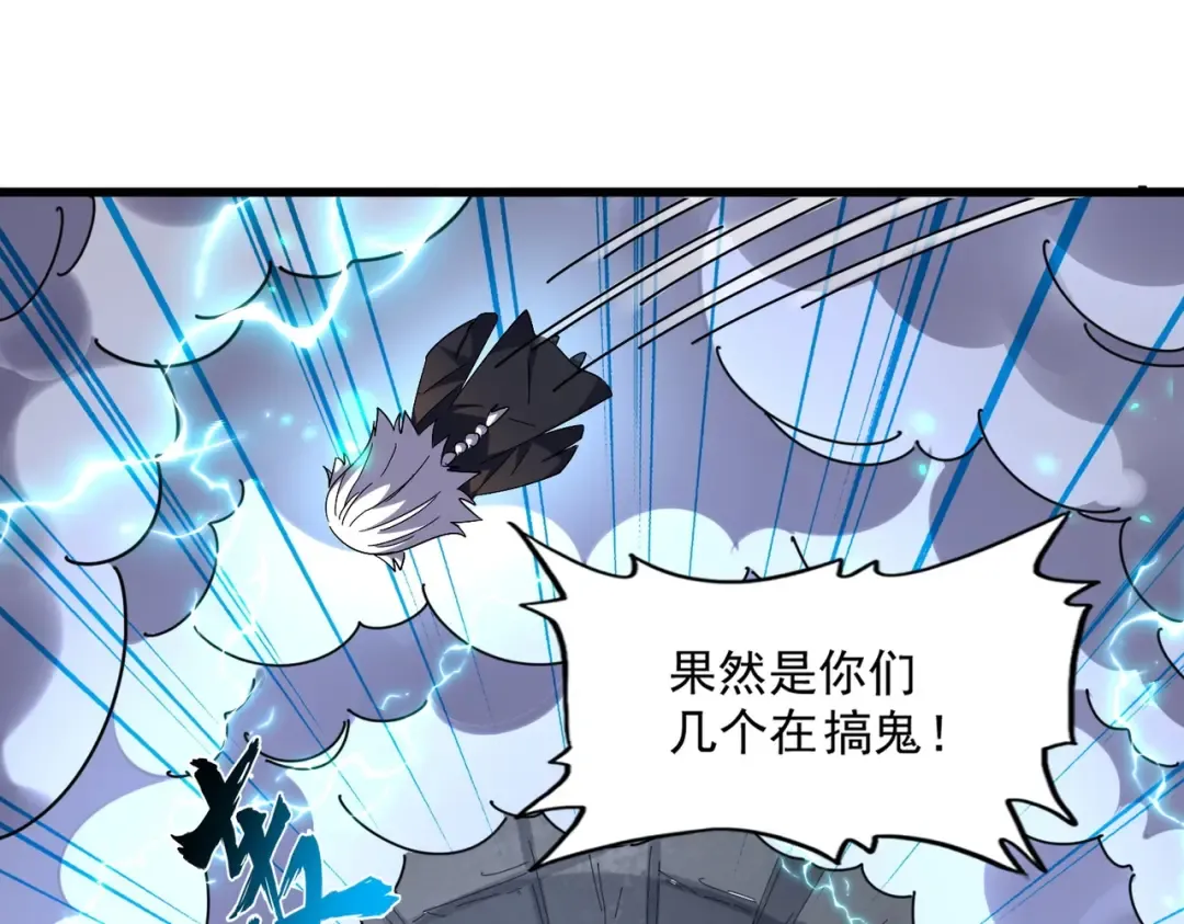第276话 怪力 第15页