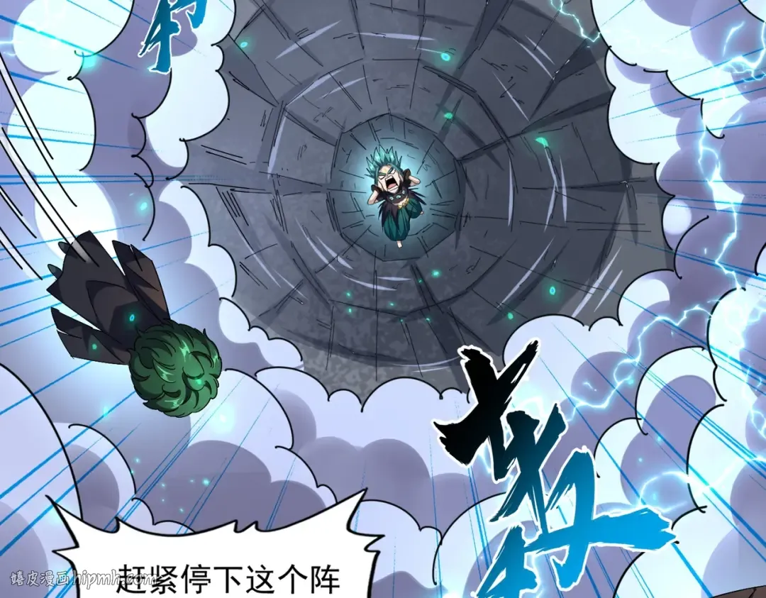第276话 怪力 第16页