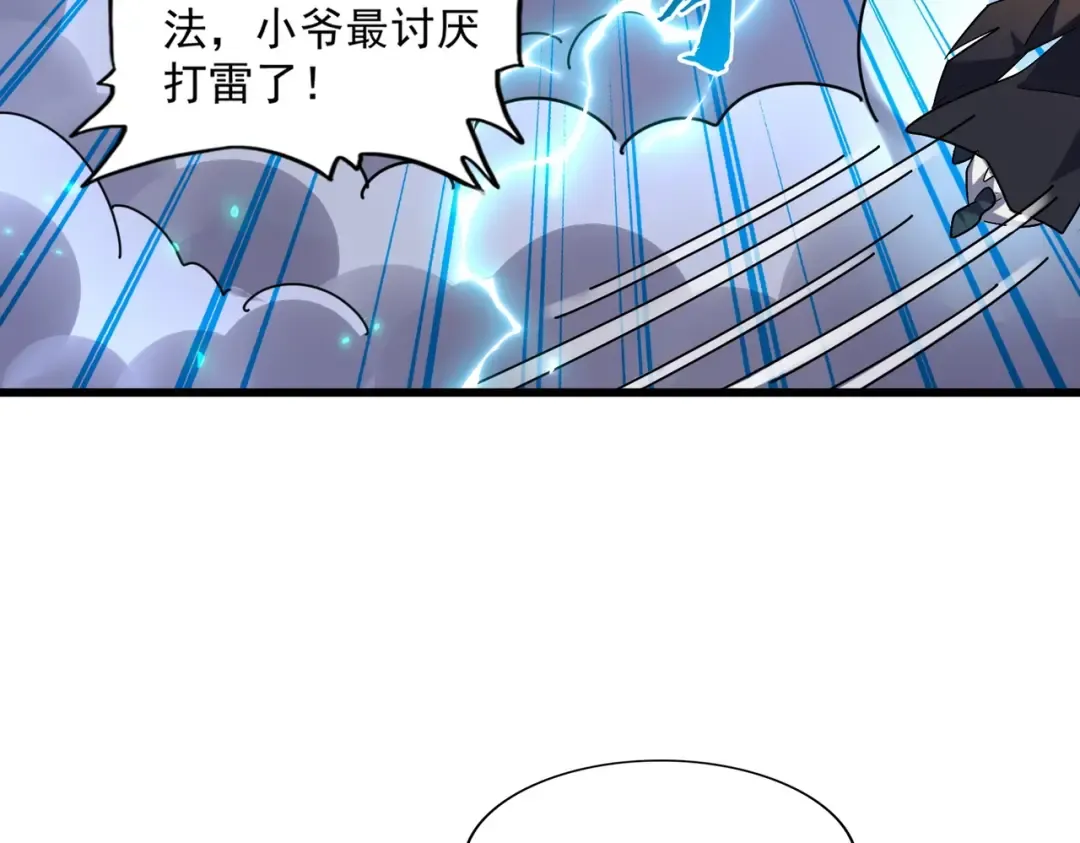 第276话 怪力 第17页