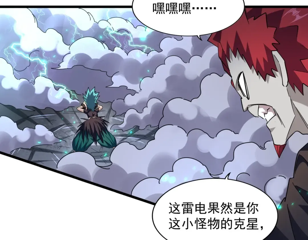 第276话 怪力 第18页
