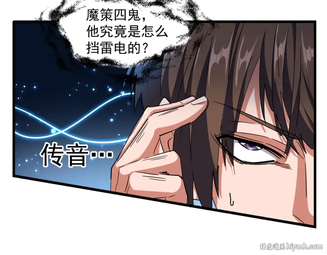 第276话 怪力 第48页