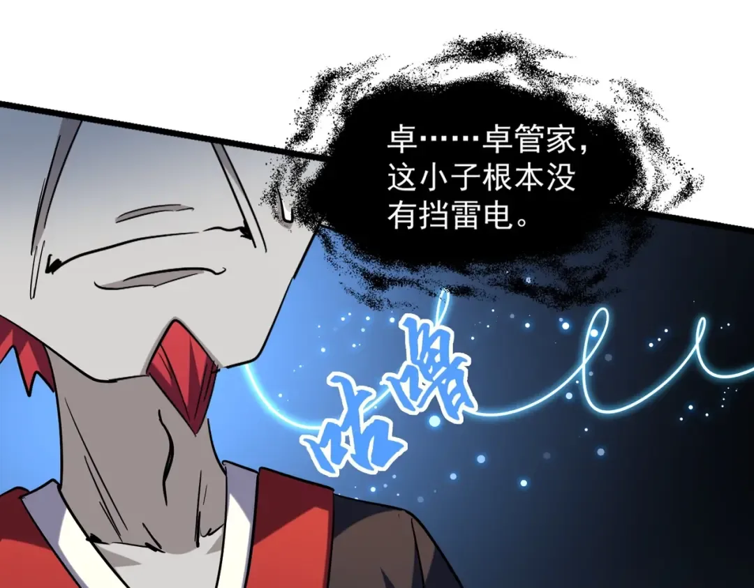 第276话 怪力 第49页