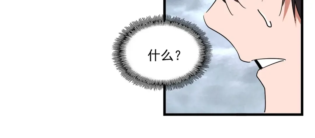 第276话 怪力 第52页