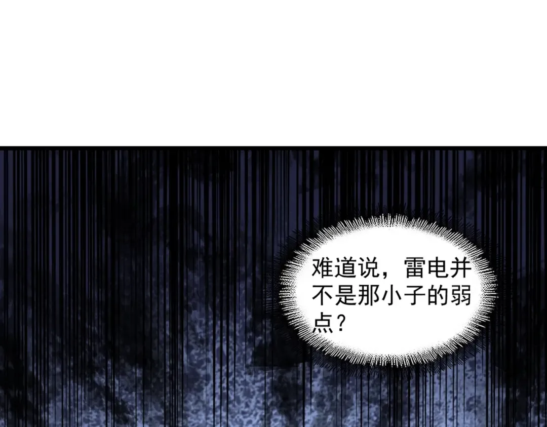 第276话 怪力 第53页