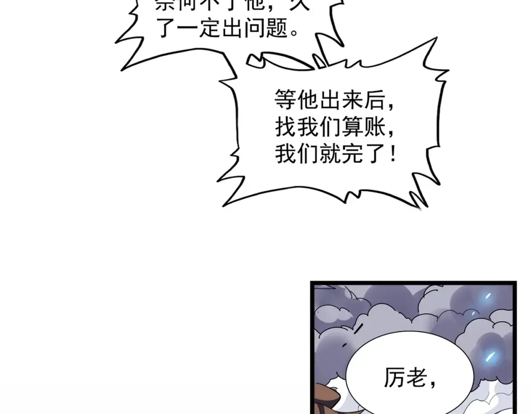 第276话 怪力 第57页