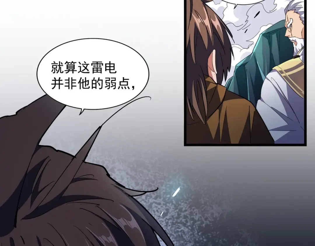 第276话 怪力 第58页