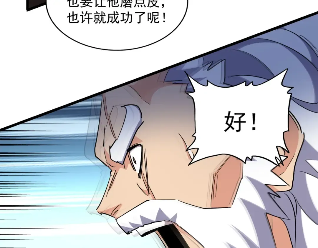 第276话 怪力 第62页
