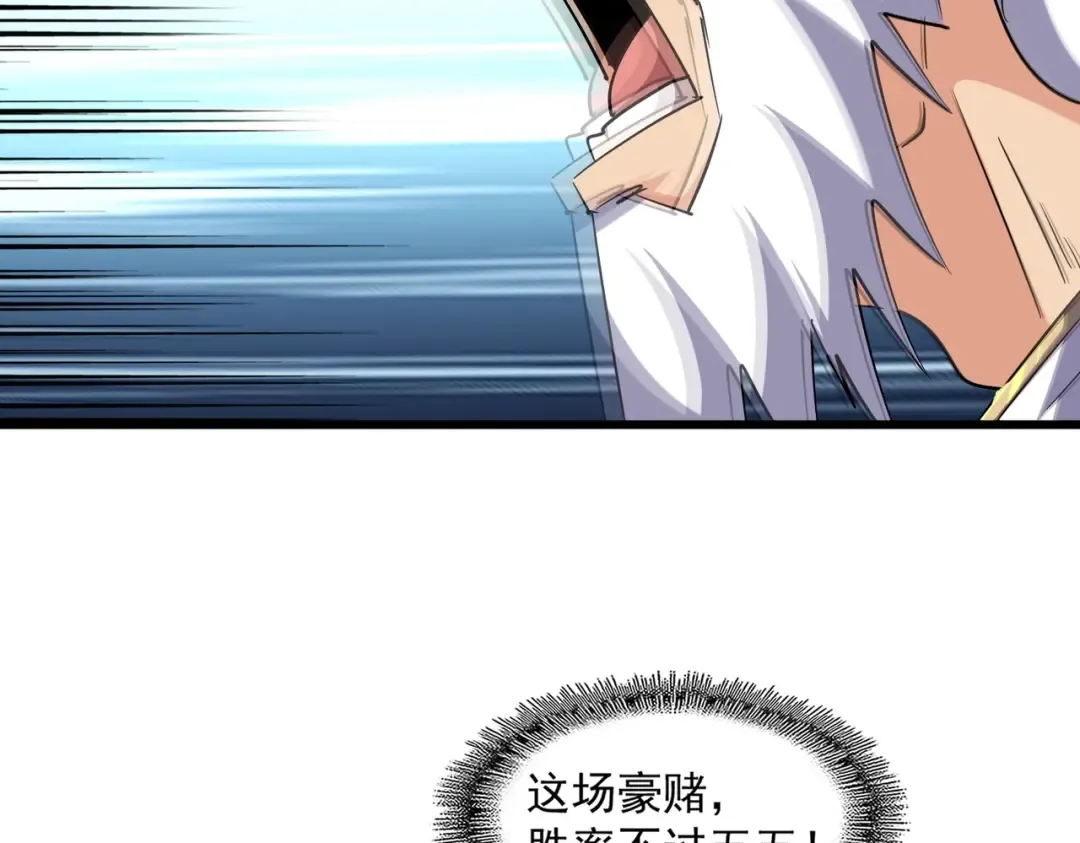 第276话 怪力 第63页