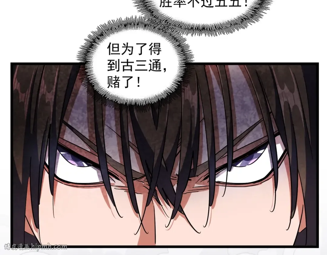 第276话 怪力 第64页