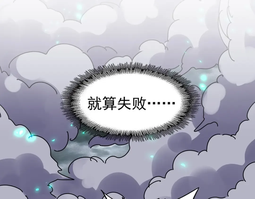 第276话 怪力 第65页