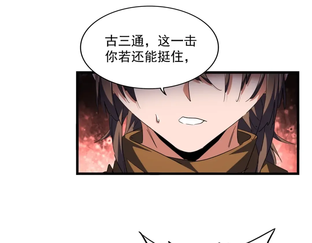 第276话 怪力 第75页