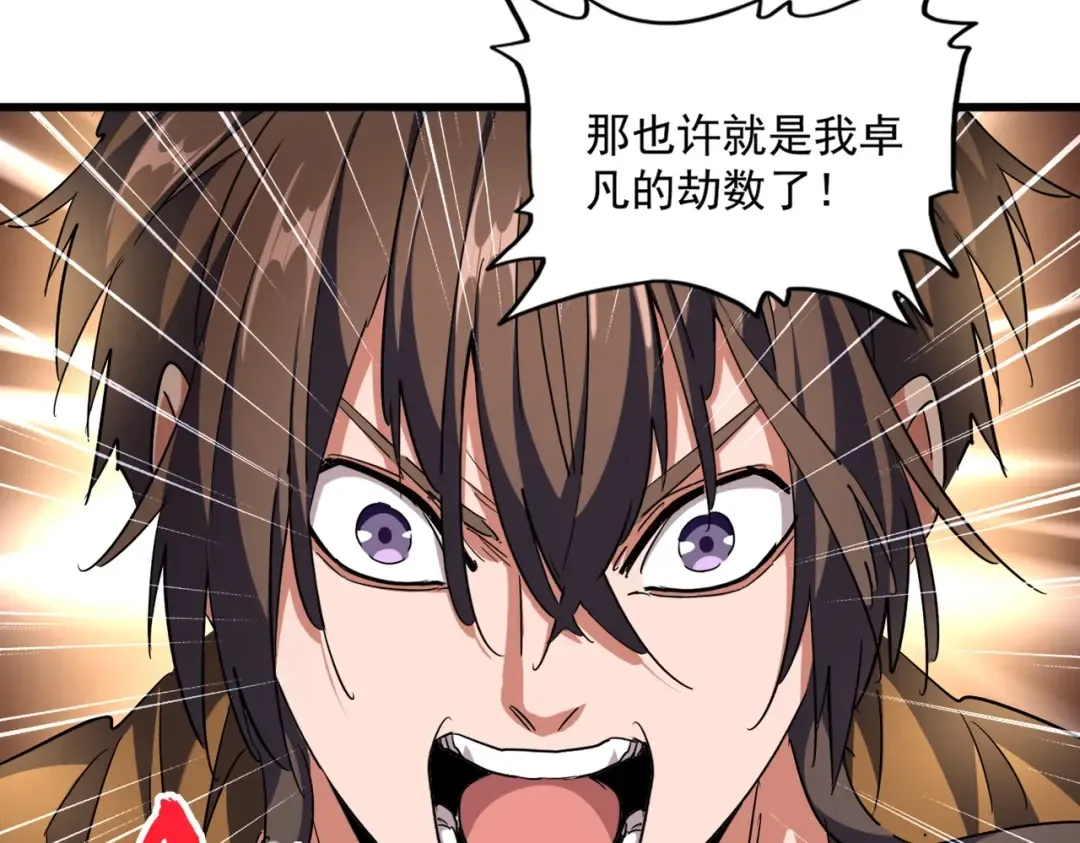 第276话 怪力 第76页