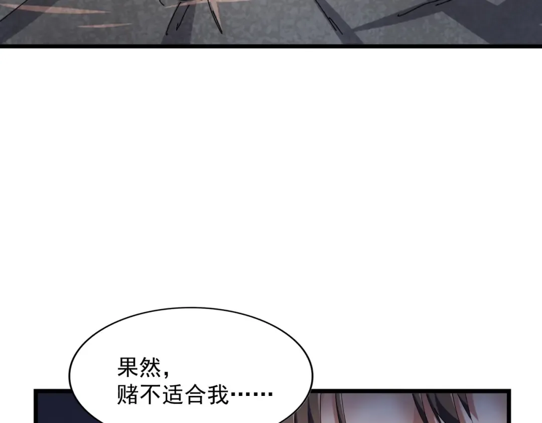第276话 怪力 第106页