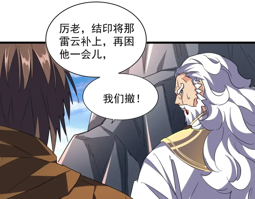 第276话 怪力 第108页