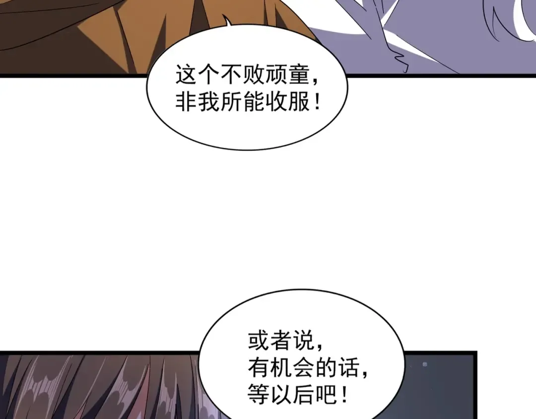 第276话 怪力 第109页