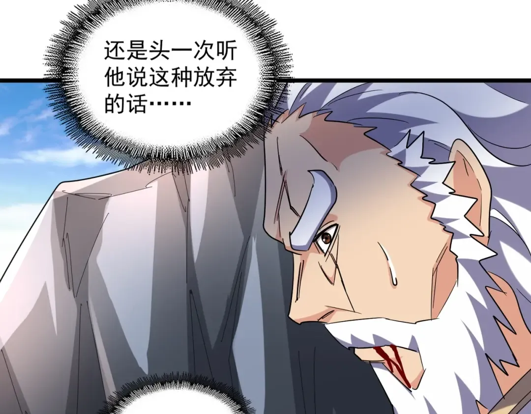 第276话 怪力 第111页