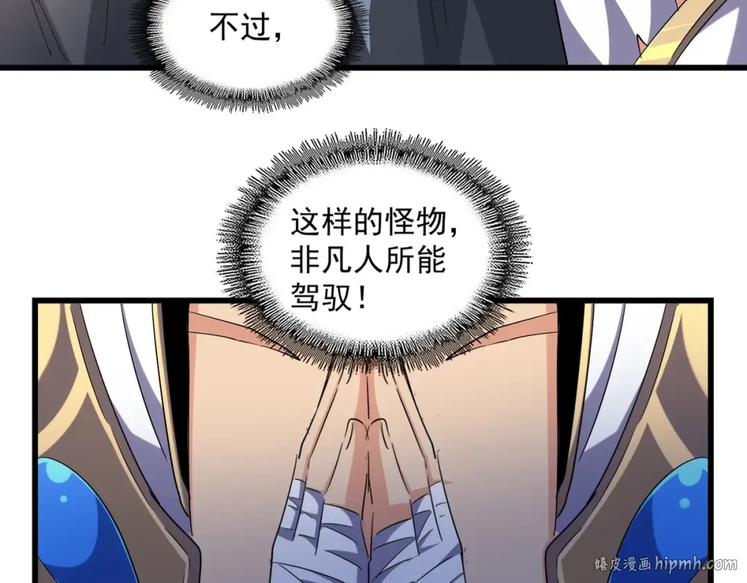 第276话 怪力 第112页