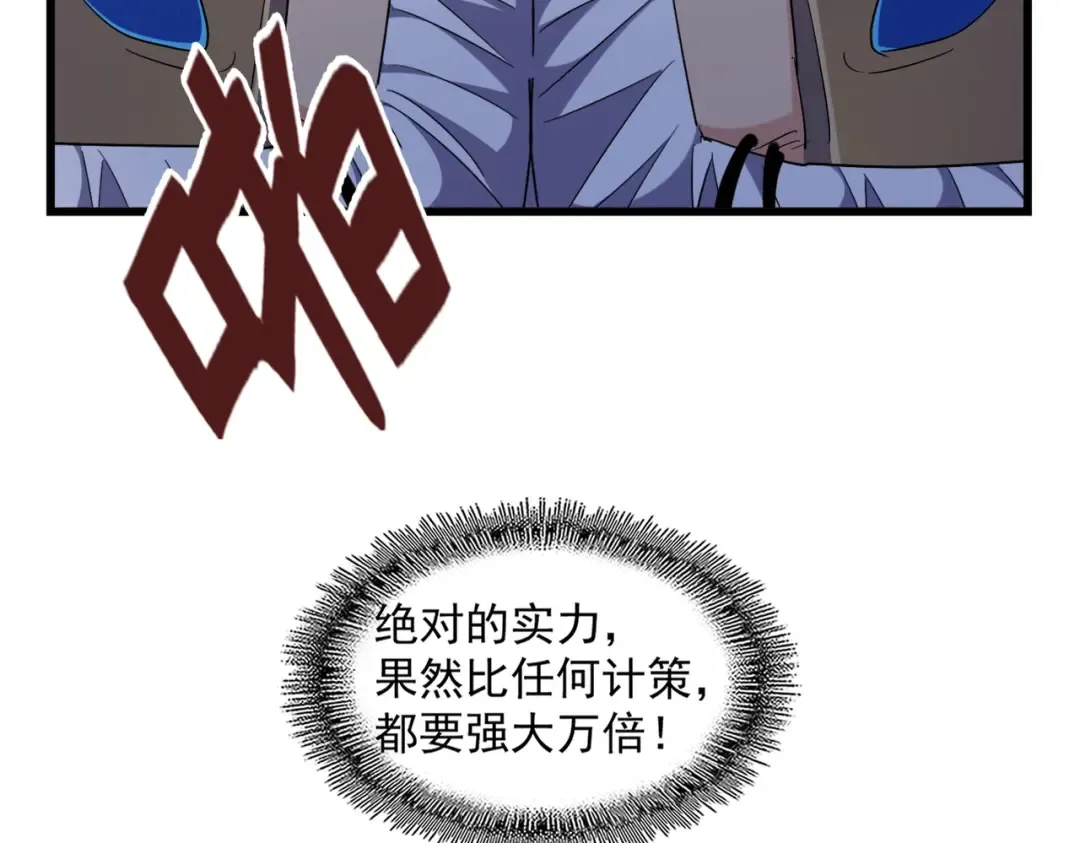 第276话 怪力 第113页