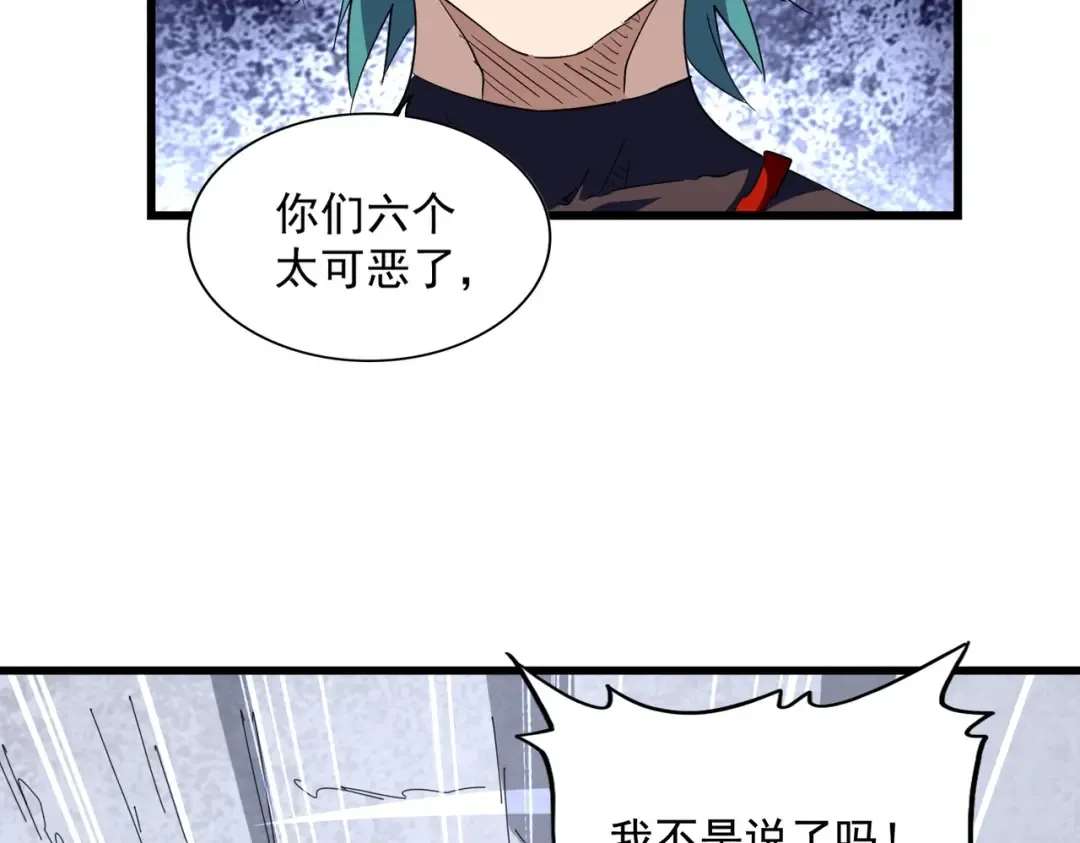 第276话 怪力 第117页