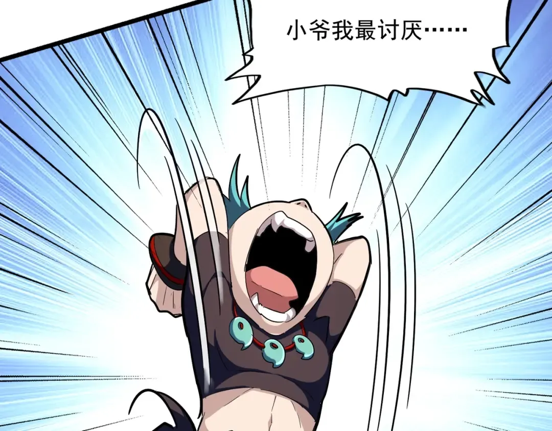 第276话 怪力 第122页
