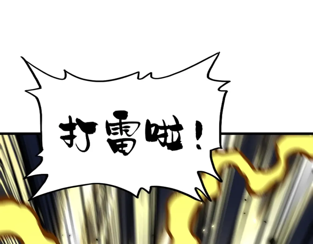 第276话 怪力 第124页
