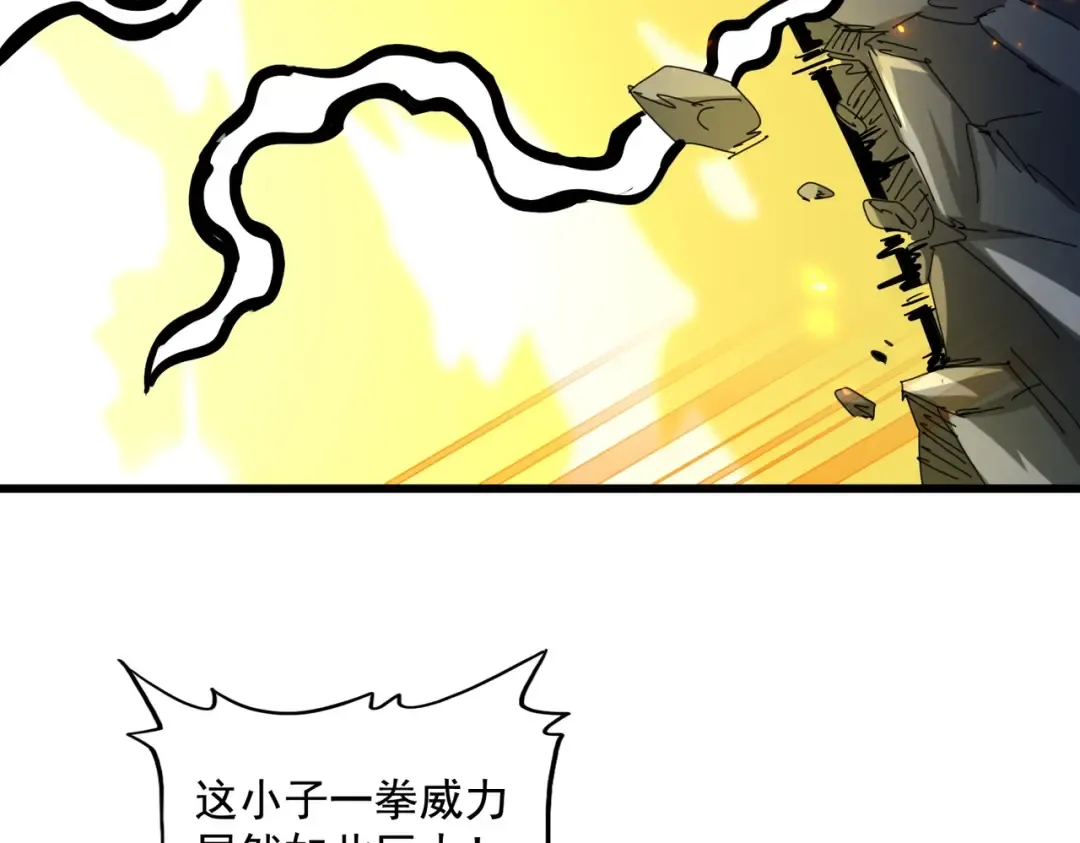 第276话 怪力 第132页