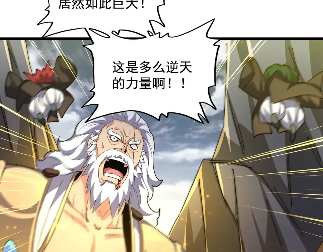 第276话 怪力 第133页