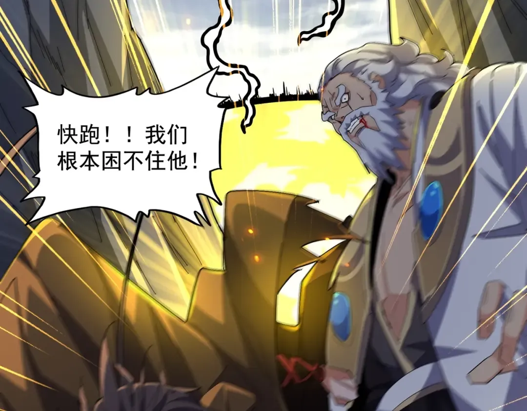 第276话 怪力 第135页