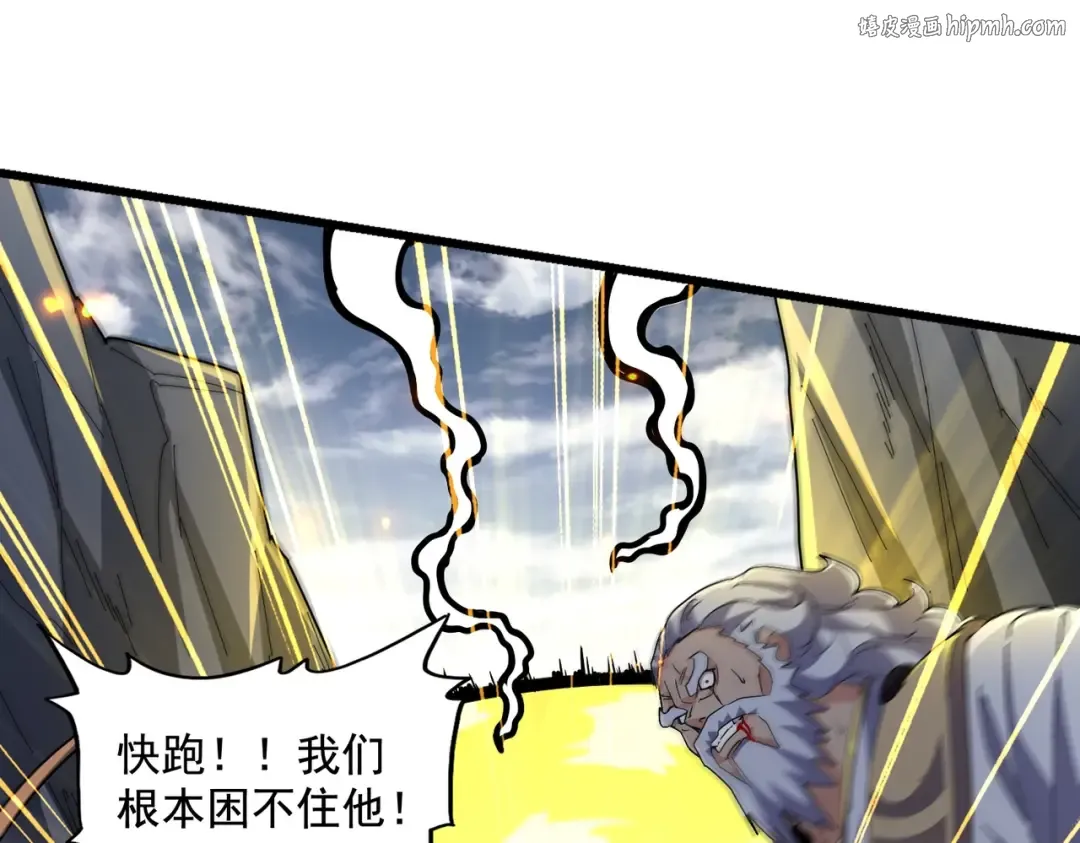 第277话 喂！你们很嚣张啊！ 第1页