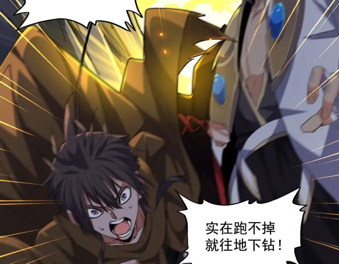 第277话 喂！你们很嚣张啊！ 第2页