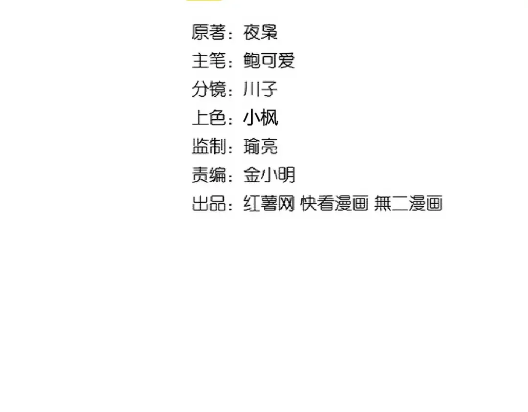 第277话 喂！你们很嚣张啊！ 第14页