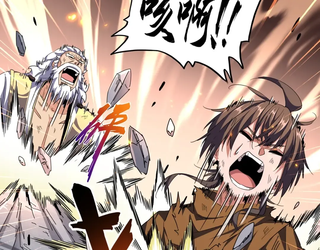 第277话 喂！你们很嚣张啊！ 第18页