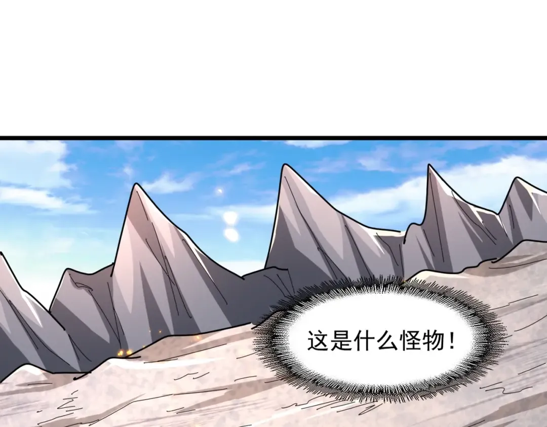 第277话 喂！你们很嚣张啊！ 第22页