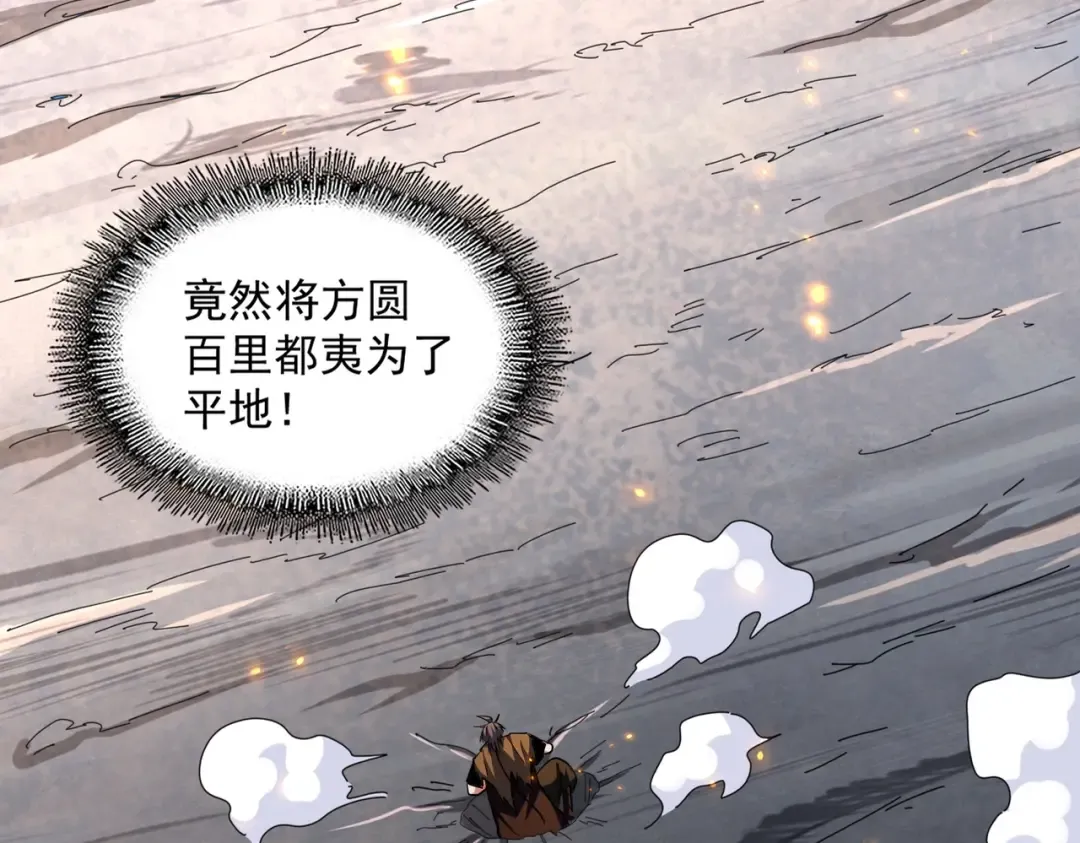 第277话 喂！你们很嚣张啊！ 第23页